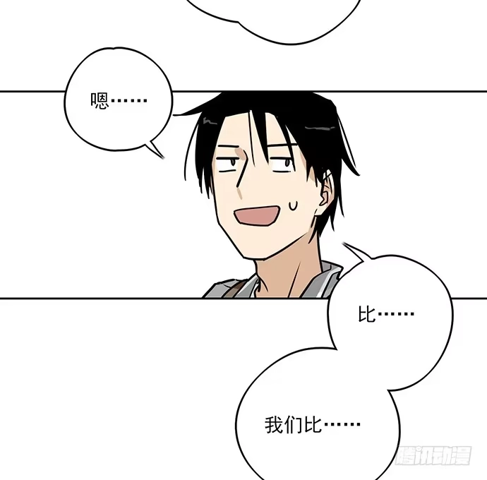 《我的反派女友》味蕾的对决 第55页
