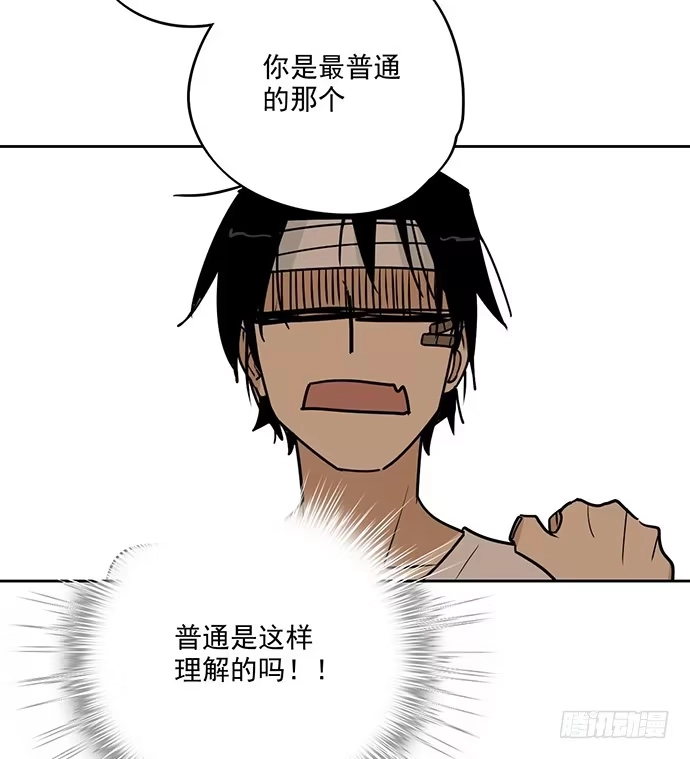 《我的反派女友》味蕾的对决 第20页