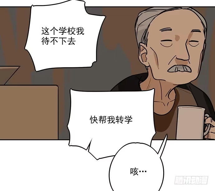 《我的反派女友》味蕾的对决 第24页