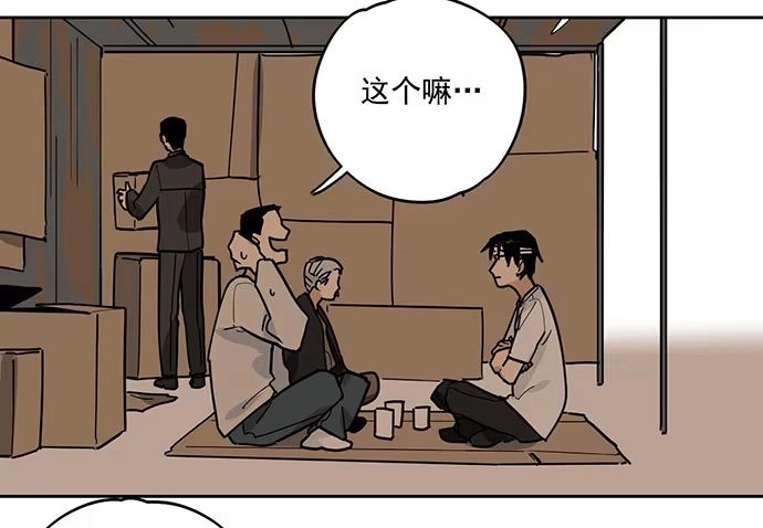 《我的反派女友》味蕾的对决 第7页