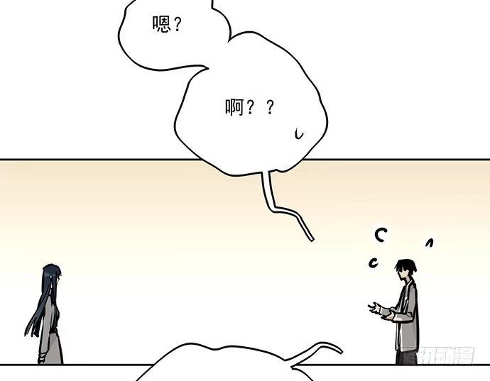 《我的反派女友》58陈歌的笑容 第21页