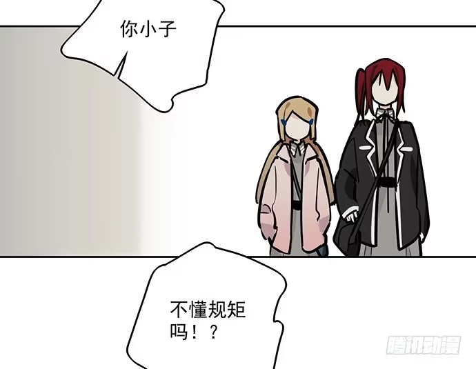 《我的反派女友》58陈歌的笑容 第39页