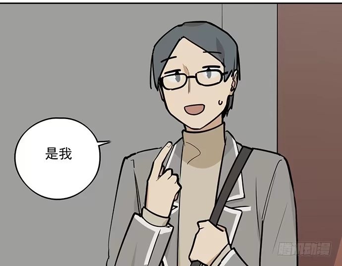 《我的反派女友》58陈歌的笑容 第64页