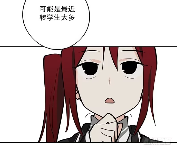 《我的反派女友》58陈歌的笑容 第58页
