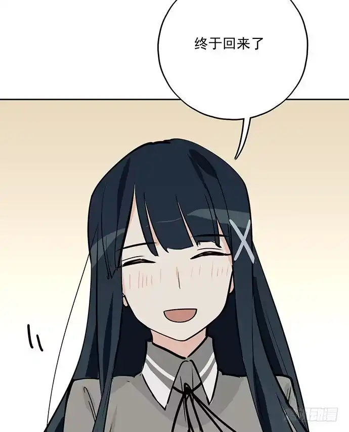 《我的反派女友》58陈歌的笑容 第18页