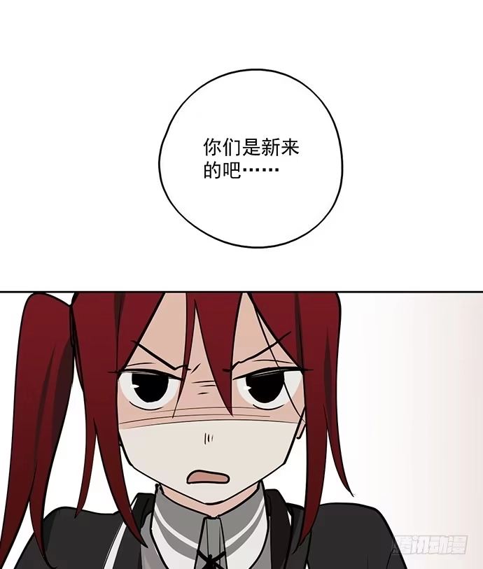 《我的反派女友》58陈歌的笑容 第53页