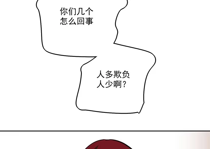 《我的反派女友》58陈歌的笑容 第45页