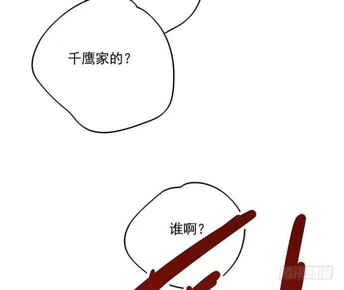《我的反派女友》58陈歌的笑容 第50页