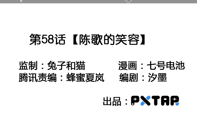 《我的反派女友》58陈歌的笑容 第3页