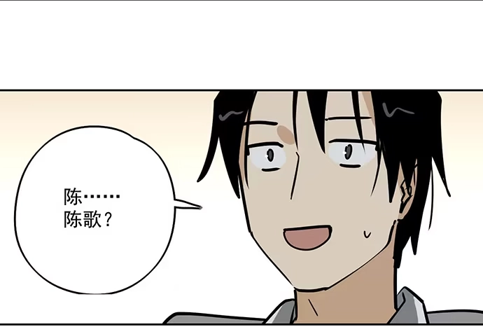 《我的反派女友》58陈歌的笑容 第13页