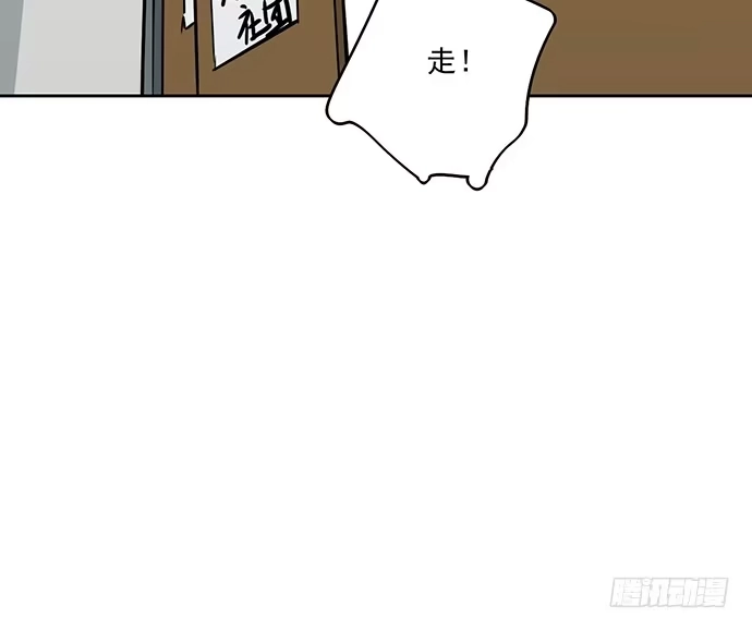《我的反派女友》58陈歌的笑容 第37页
