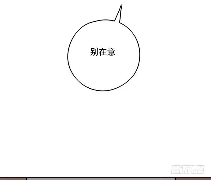 《我的反派女友》58陈歌的笑容 第59页