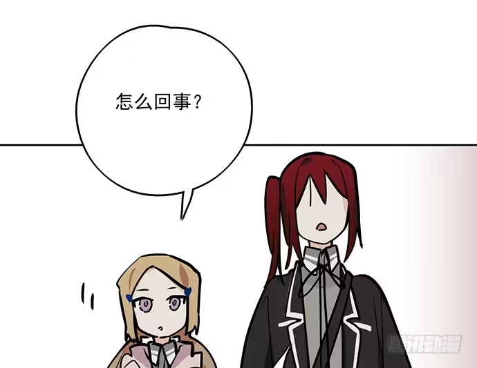 《我的反派女友》58陈歌的笑容 第56页