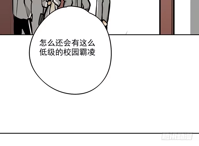《我的反派女友》58陈歌的笑容 第42页