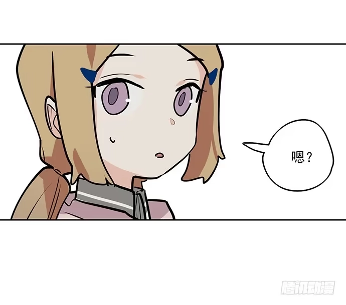 《我的反派女友》58陈歌的笑容 第63页