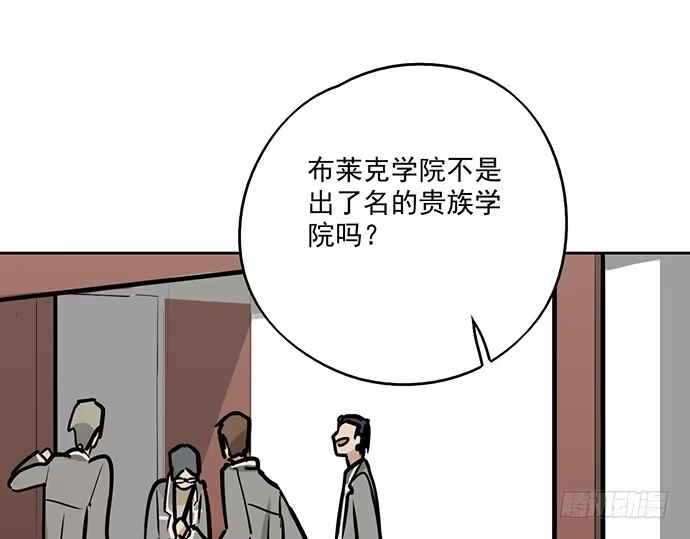 《我的反派女友》58陈歌的笑容 第41页