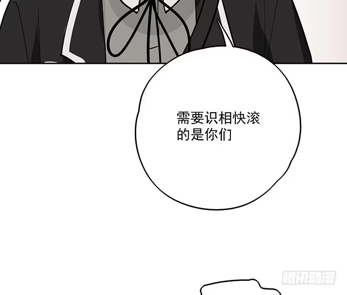 《我的反派女友》58陈歌的笑容 第54页