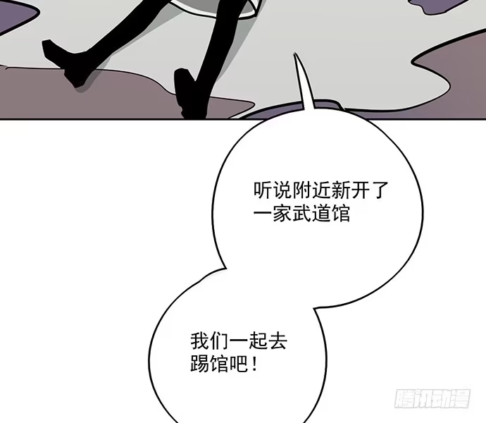 《我的反派女友》58陈歌的笑容 第35页