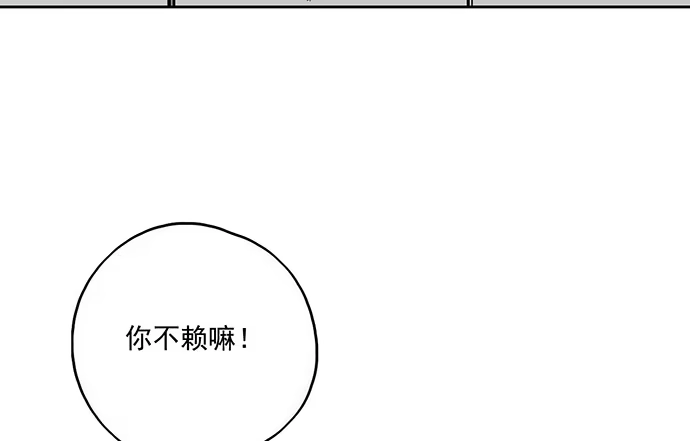 《我的反派女友》58陈歌的笑容 第30页