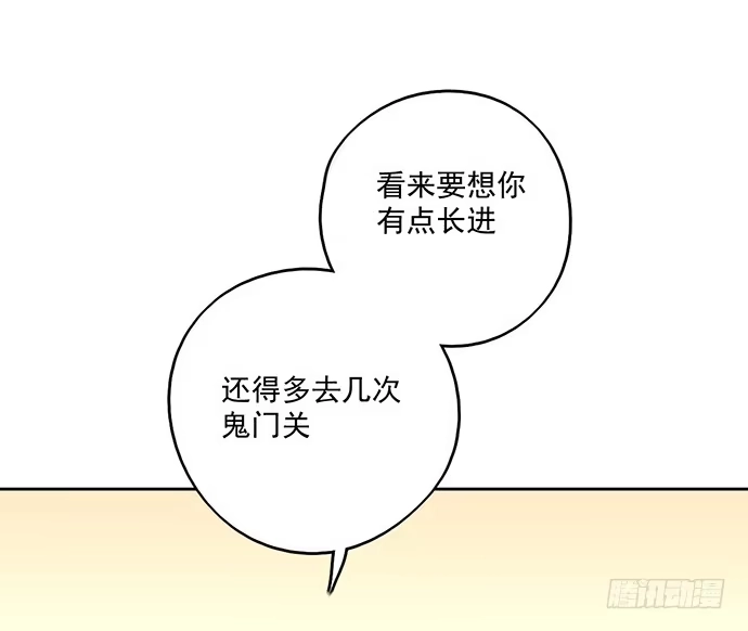 《我的反派女友》58陈歌的笑容 第24页