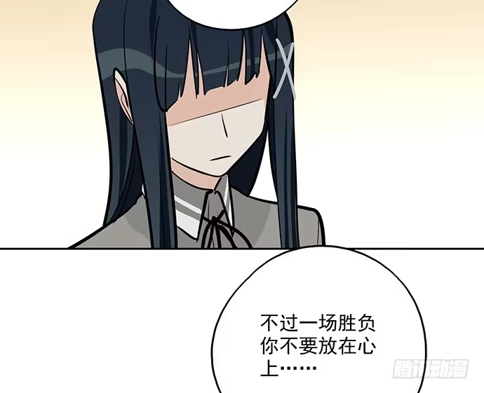 《我的反派女友》58陈歌的笑容 第15页