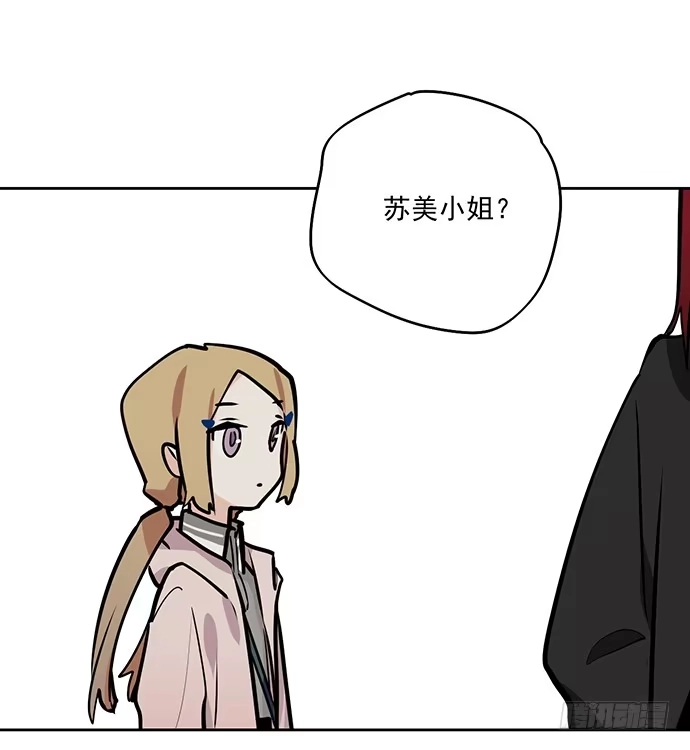 《我的反派女友》58陈歌的笑容 第62页