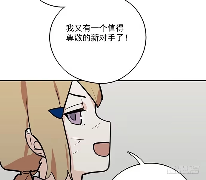 《我的反派女友》58陈歌的笑容 第32页