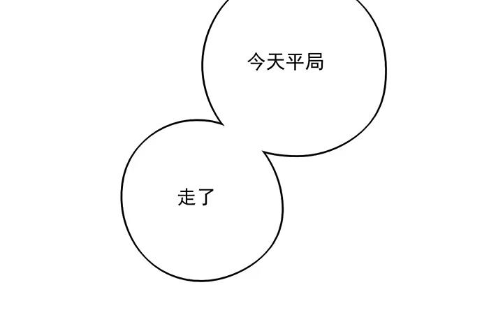 《我的反派女友》58陈歌的笑容 第26页