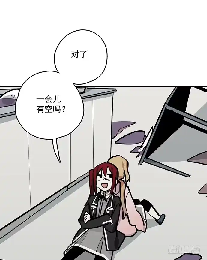 《我的反派女友》58陈歌的笑容 第34页