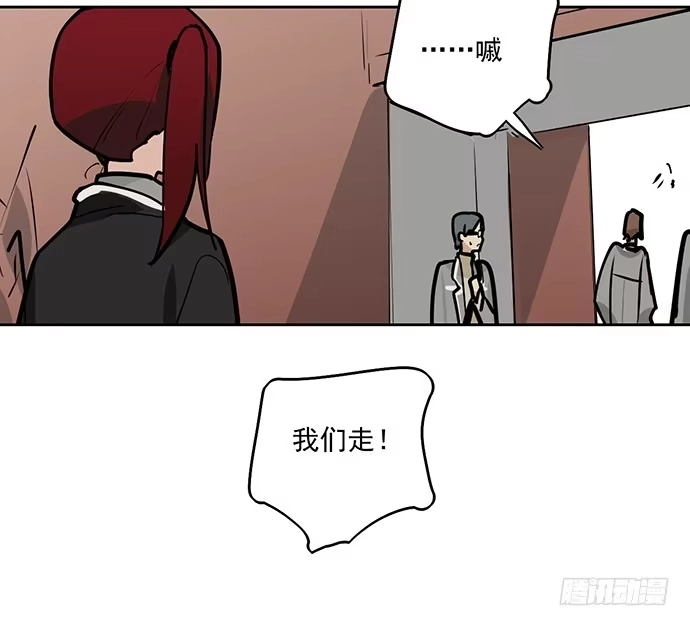 《我的反派女友》58陈歌的笑容 第55页