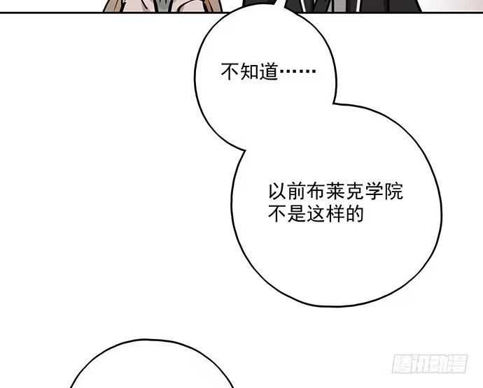 《我的反派女友》58陈歌的笑容 第57页