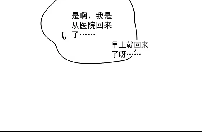 《我的反派女友》58陈歌的笑容 第22页