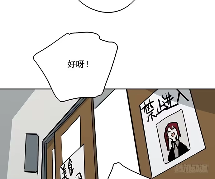 《我的反派女友》58陈歌的笑容 第36页