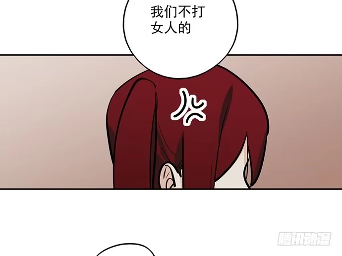 《我的反派女友》58陈歌的笑容 第48页