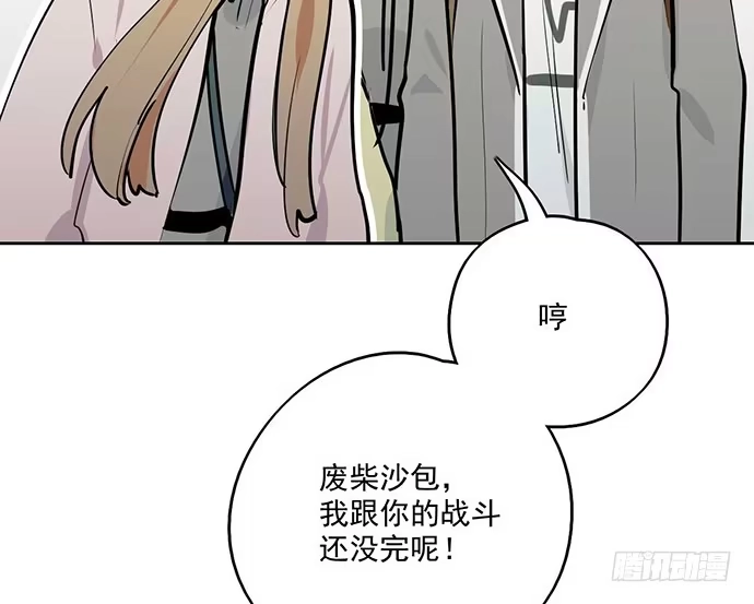 《我的反派女友》59布莱克从不走寻常路 第39页