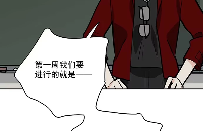 《我的反派女友》59布莱克从不走寻常路 第58页