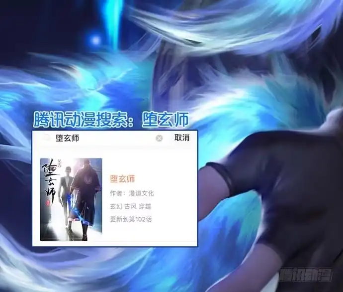 《我的反派女友》59布莱克从不走寻常路 第64页