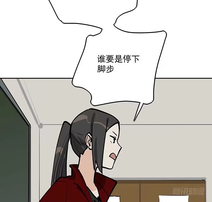 《我的反派女友》59布莱克从不走寻常路 第52页