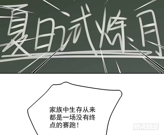 《我的反派女友》59布莱克从不走寻常路 第51页