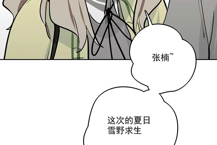 《我的反派女友》59布莱克从不走寻常路 第45页