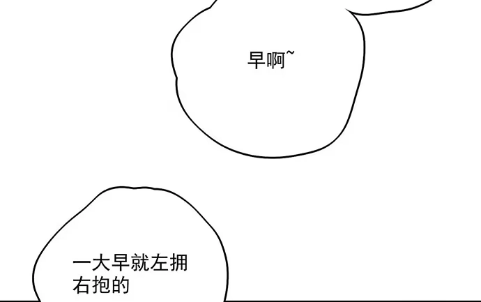 《我的反派女友》59布莱克从不走寻常路 第21页
