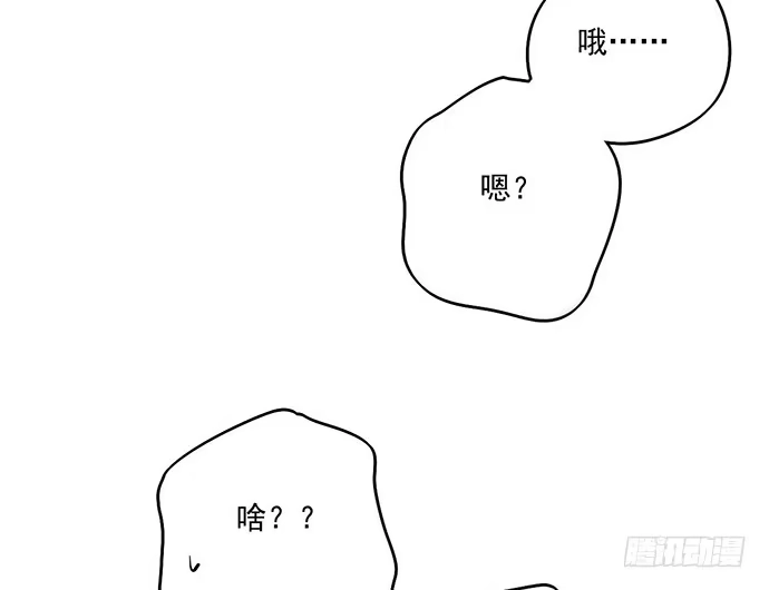 《我的反派女友》59布莱克从不走寻常路 第48页