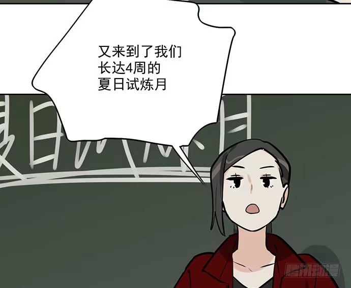 《我的反派女友》59布莱克从不走寻常路 第57页