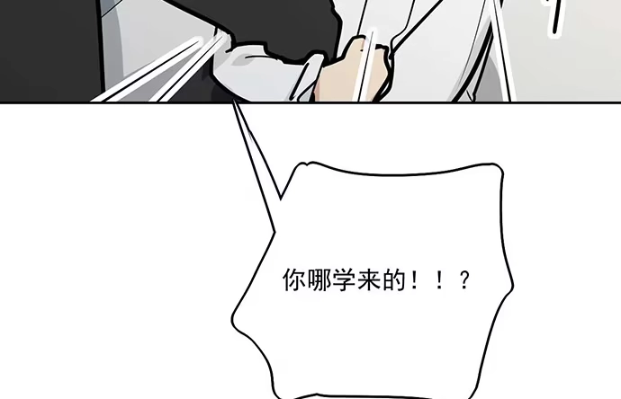 《我的反派女友》59布莱克从不走寻常路 第31页