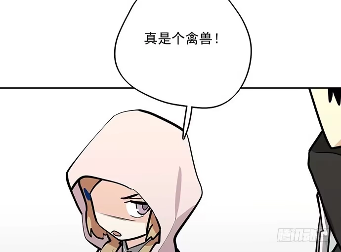 《我的反派女友》59布莱克从不走寻常路 第23页