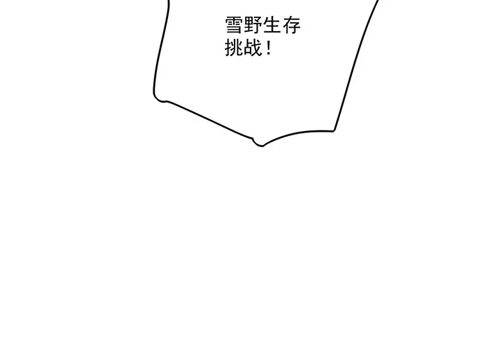 《我的反派女友》59布莱克从不走寻常路 第59页