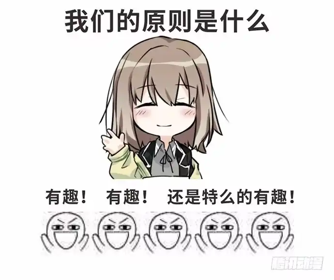 《我的反派女友》59布莱克从不走寻常路 第67页