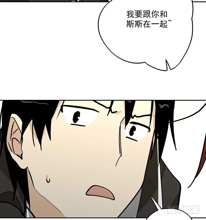 《我的反派女友》59布莱克从不走寻常路 第47页