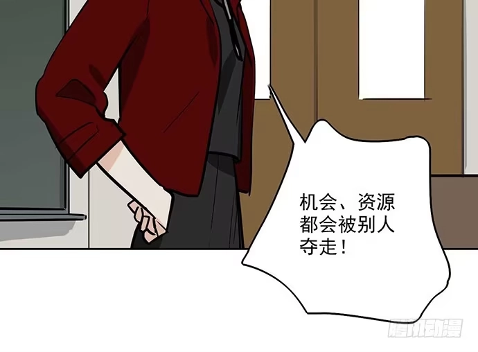 《我的反派女友》59布莱克从不走寻常路 第53页