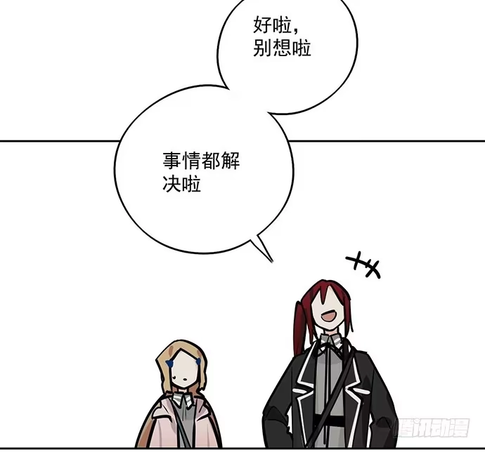 《我的反派女友》59布莱克从不走寻常路 第13页